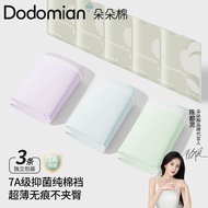 Blossoming Cotton Ice Silk Seamless Panties Women Antibacterial Pure Cotton Crotch Quick-Drying Brea