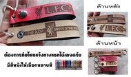 พวงกุญแจ ลิเวอร์พูล Liverpool พวงกุญแจหนัง PVC เกรด AAA พวงกุญแจลิเวอร์พูล ยิงโลโก้ด้วยเลเซอร์