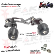 กันล้มบังท่อ ตรงรุ่น AEROX155 / NMAX155 / ปี2017-2021 LEXI125 อะไหล่แต่งอลูมิเนียม CNC มี POM กันกระ