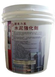 [新竹銓合油漆] SOS壓克力系水泥強化劑 起砂 混凝土 水泥手作 水泥盆栽 水泥雜貨 (5加侖)