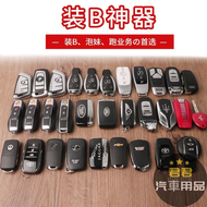 ZR สำหรับ [จุดด่วน] กุญแจรถโปรด Mercedes, BMW, Audi, Porsche, Wasteland Luhua, Jaguar, Maserati Smart,โมเดลกุญแจรถ,กุญแจรถจำลอง