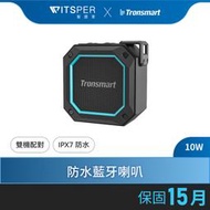 【超殺組合熱銷中】Tronsmart Element Groove防水喇叭｜勁霸電力 便攜自由｜WitsPer智選家