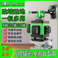 Infrared Green Laser Level8Line12Line16Line Laser Wall and Floor Sticker Multi-Use Machine