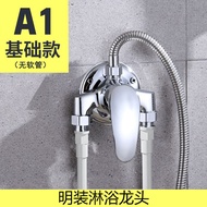 Open-Mounted Mixing Valve Shower Head Set Bathroom Hot and Cold Water Faucet Water Heater Switch Ope