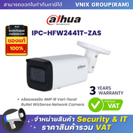IPC-HFW2441T-ZAS Dahua กล้องวงจรปิด 4MP IR Vari-focal Bullet WizSense Network Camera By Vnix Group