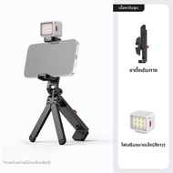 Ulanzi | ขาตั้งกล้องพกพาแบบพับได้