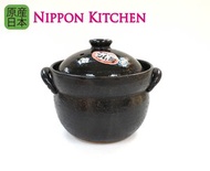 SAJI - 日本製萬古燒二重蓋日式專用炊飯土鍋 (2款呎吋可選)《NIPPON KITCHEN》(平行進口)