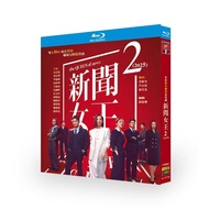 Blu-ray Disc Chinese Drama The Queen of NEWS Ⅱ (2025) 3BD G01
