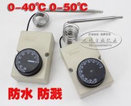 帶盒旋鈕溫度控制器0-40 0-50 0-60 30-110度溫控開關機械式開關