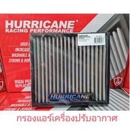 Hurricane ไส้กรองแอร์สแตนเลส ISUZU D-MAX/MU-X ปี 2020-2023 (ไม่ใช่กรองอากาศเครื่องยนต์)