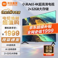小米（MI）电视A65 2+32GB金属全面屏 双频WiFi 65英寸4K超高清液晶智能平板电视机L65MA-A 65英寸 【裸机版本】
