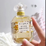 C2U Gardenia Youth Memory Perfume Women's Fragrance Fresh LiC2U栀子花青春记忆香水女士香氛清新淡香高颜值清香c2u香水6.16.1