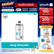 Curel INTENSIVE MOISTURE CARE Shampoo 340 ml.คิวเรล อินเทนซีฟ มอยส์เจอร์ แคร์ แชมพู 340 มล.