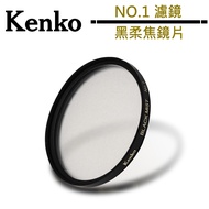 Kenko Black Soft Focus Lens NO.1 Filter 67mm 67mm Lens Filter