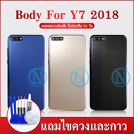 Body บอดี้ Y7Pro 2018 / เคสกลาง+ฝาหลัง(LDN-LX2)