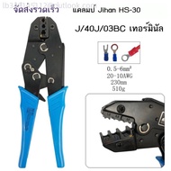 Crimping Pliers Wheel HS-30J/40J/03BC Terminal Insulated Block