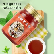 Repair Balm ยาหม่องสมุนไพรจีน Thong tiger สูตรร้อน 50 g.