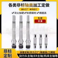 Power Head Spindle/Engraving Machine Extension Rod/ER Output Shaft Lathe Spindle Motor Shaft BT30/40