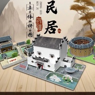 DIY model 3d Three-Dimensional Puzzle Chinese Residential Building Paper Children Kindergarten Handm