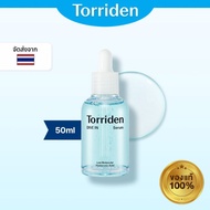 Torriden Dive In Hyaluronic Acid Serum (50ml) - เซรั่มไฮยาลูโรนิกบำรุงความชุ่มชื้น