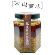 [Fuyuan Peanut Majiao Nut Butter] 150g/Can Produced By Hsinchu Fuyuan Butter+Muyou Store+