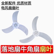 Electric Fan Blades Shaking Head Fan, Floor Fan, Table Fan, Wall Fan, Fan, Wind, Horn Shape16Inch18i