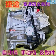 適捷途6DCT六速雙離合變速箱總成捷途手排變速箱同步器齒輪軸承