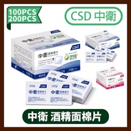 Zhongwei Alcohol Cotton Pad 100PCS 200PCS Thickened Version Qinda Taibo Zhaohui Alcohol Swab Alcohol
