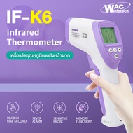 IF-K6 เครื่องวัดอุณหภูมิแบบยิงหน้าผาก เครื่องวัดไข้ยิงหน้าผาก เครื่องวัดไข้เด็ก เทอร์โมมิเตอร์วัดไข้ รับประกัน 1 ปี **ออกใบกำกับภาษีได้**