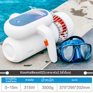 SUBLUE|มอเตอร์ไร้แปรงไฟฟ้าแบบถือสำหรับดำน้ำฟรีดิวิ่ง