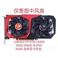 Colorful Rainbow GTX1650/1650S 2060/2060S SUPER 4G8G Tomahawk Graphics Card Cooling Fan