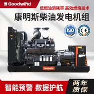 Comins Diesel Generator Set 700KW High Power Industrial Generator Multi-Venue Backup Diesel Generato