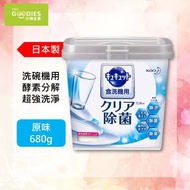 花王 - 洗碗機專用檸檬酸洗碗粉 (平行進口商品)(新舊包裝隨機發送)