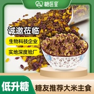 Low GI Three-Color Rice Candy Friend Pregnant Women Meal Replacement Main Food High Dietary Fiber Sa