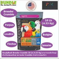 RoudyBush Breeder Crumble 10 Lb (4.53 Kg) Ready-To-Eat Bird Food For Parents Pellet Size Imported Fr