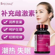 多囊卵巢早衰女备孕平衡雌激素子宫内膜增厚排卵药人用Polycystic ovary premature aging women preparing for pregnancy balance estr