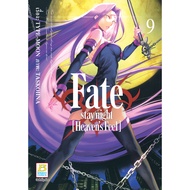 Bongkot bongkoch Comic Book Fate/stay night [Heaven's Feel] Volume 9