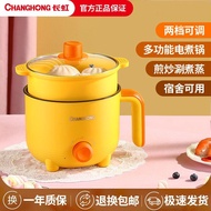 Changhong multifunctional student pot rice cooker mini electric cooking small hot wok dormitory instant noodle