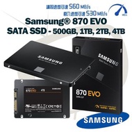 SAMSUNG 870 EVO SSD 固態硬碟 ( 500G / 1TB / 2TB )🎊消費卷🎊 🔥實體門市🔥現貨🔥