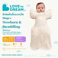 ผ้าห่อตัวเด็กแรกเกิด Swaddle Up™ Transition Bag Bamboo 1.0 TOG - Lemons แบรนด์ Love To Dream