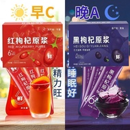 正宗红黑枸杞原浆早C晚A组合青海黑枸杞宁夏鲜榨浓缩汁滋补养生饮3.9Authentic Red and Black Goji Berry Puree Morn C Even A Combination