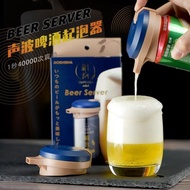 ANZZYU啤酒起泡器超聲波啤酒機調酒器飲品打泡機濃密泡沫聚會