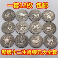 Zodiac Silver Dollar Large Full Set Silver Round Silver Coins Coins Whole Set 12 Iron Commemorative 