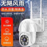 1080P監視器 8燈小型球機 戶外監視器 遠程監控 攝影機 WiFi監視器 紅外夜視 室外防水防塵 攝像機
