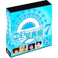 Mandarin Superstar Album 7/6CD (Fusheng Shopping Center)