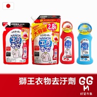 🇯🇵Original Genuine Product |🇹🇼Taiwan Shipment Japan LION LION Collar Cuff Enzyme Stain Remover Blue 