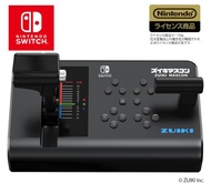 (全新) Switch 電車GO! 專用控掣器 街機手掣 Controller (黑色, ZUIKI MASCON) - 支援 鐵路日本 系列