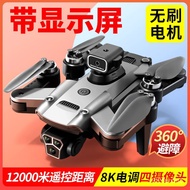 With Display Drone Aerial Photography HD 8K Obstacle Avoidance Drone with Camera Drone Remote Contro