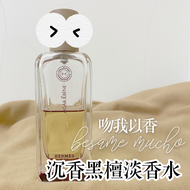 分享香 聞香珍藏系列 沉香黑檀淡香水 Agar Ebene Eau de Toilette