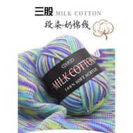 13-23 Baby Yarn Jacket Yarn Knit